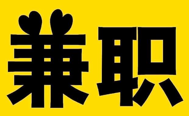桓台网上兼职哪里找