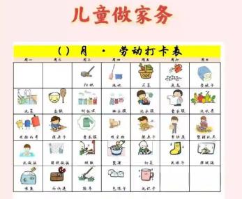 桓台儿童做家务年龄对照表